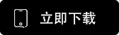 殴易app下载安装官